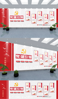 司法党政党建引领党建文化墙