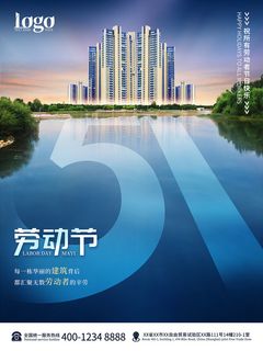 五一51劳动节促销致敬劳动者放假通知海报背景PSD设计素材模板