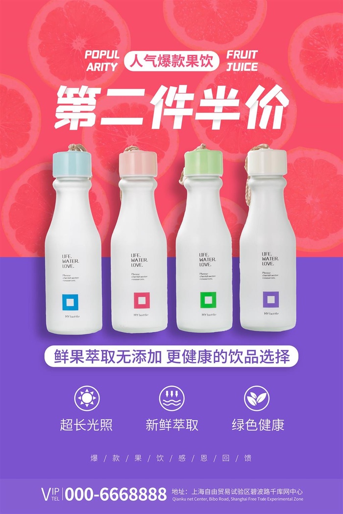 奶茶牛奶海报鲜牛奶酸奶新鲜