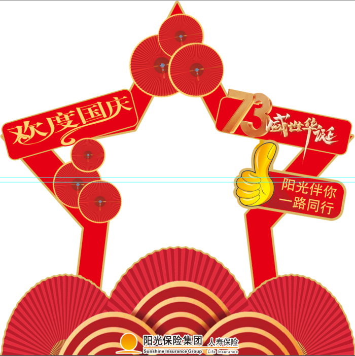 国庆照相框打卡地psd模版下载