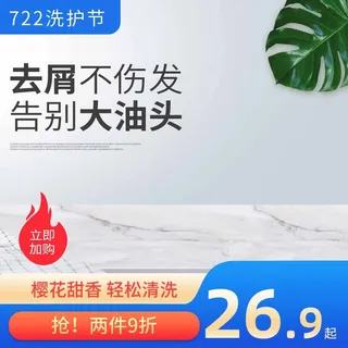 电商主图 网店主图模板