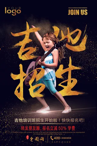 平面广告教育培训海报海报模板ps素材海报模板创意海报排版