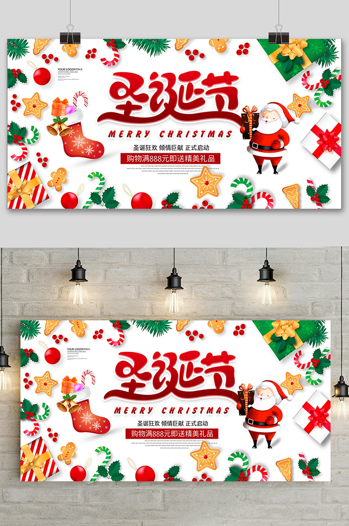 创意简约圣诞节节日展板设计