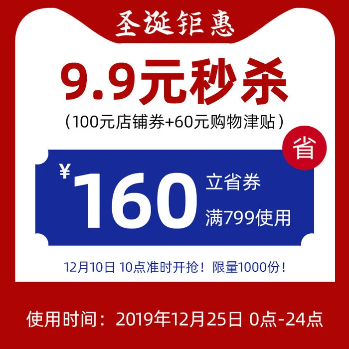 淘宝天猫京东年货节优惠券主图边框主图优惠券电商素材psd模版下载
