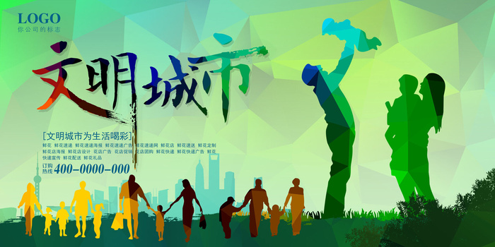 共建文明城市创建社区公益广告宣传栏海报展板设计psd素材模板