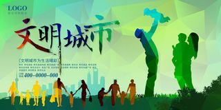 共建文明城市创建社区公益广告宣传栏海报展板设计psd素材模板