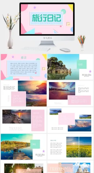 旅行夏日清凉毕业设计PPT预览图