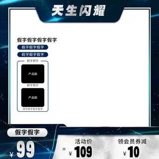 主图-800-商品打标框