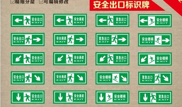 标识标牌安全出口指示cdr矢量模版下载