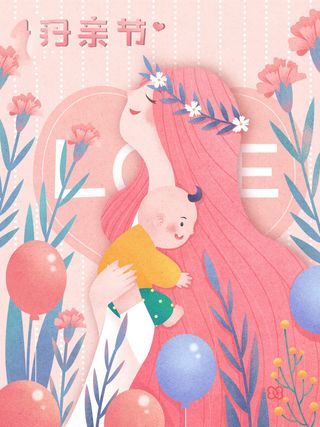 母亲节 母亲节插画 母亲节宣传