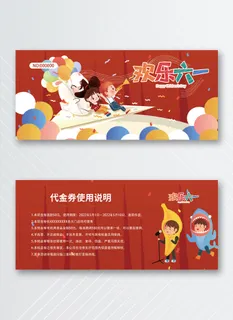 创新优惠券设计图片 创新优惠券设计图片