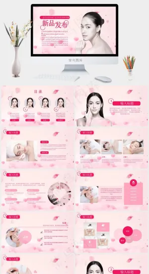 女性主题产品新品发布推广预览图