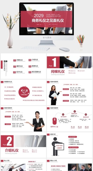 员工培训PPT模板预览图