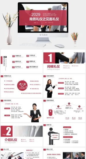 员工培训PPT模板预览图