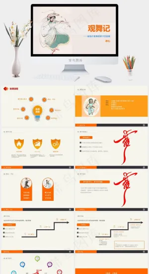 灰色标准卡通风PPT模板预览图