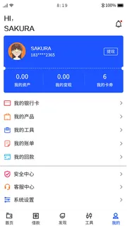 手机移动端整套APP交互UI界面借款贷款PSD设计素材