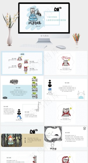小清新卡通可爱文艺动物手绘创意工作汇报教育培训通用PPT模板预览图
