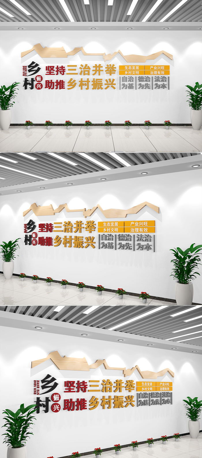 大气乡村振兴宣传文化墙ai矢量模版下载