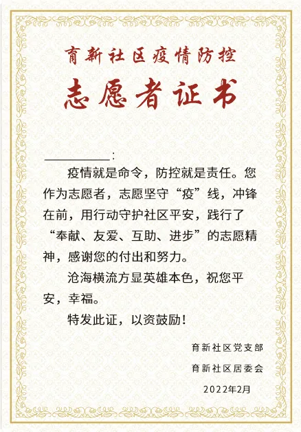 志愿者证书荣誉证书清新cdr矢量模版下载