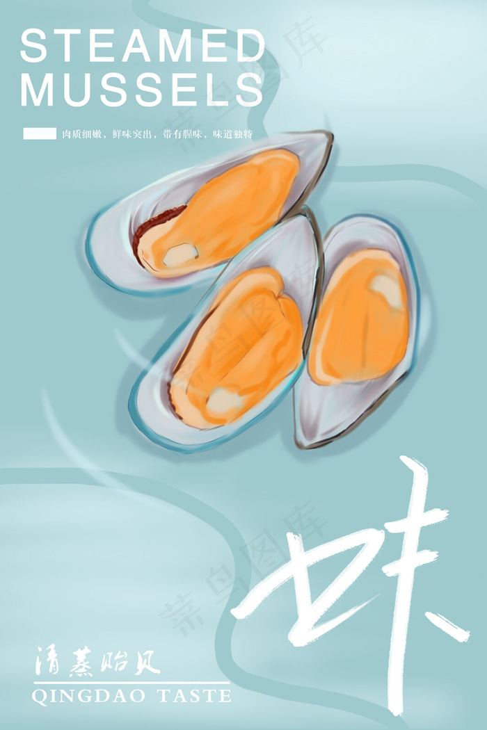 海鲜美食海报(3543x5315)psd模版下载