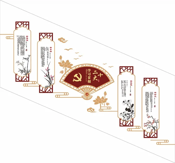 党的二十大cdr矢量模版下载