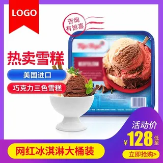 电商主图 网店活动主图