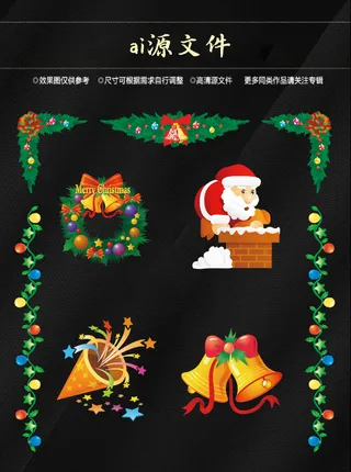 圣诞节素材
