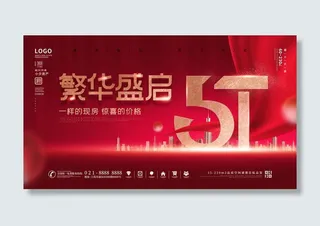 五一51劳动节商场电商活动宣传促销折扣海报展板PSD设计素材