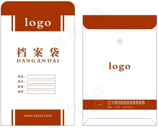 创意大气档案袋通用模版