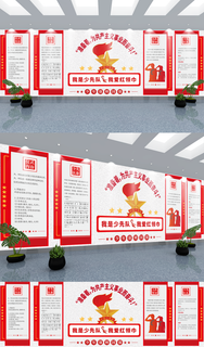 司法党政少先队队室校园文化墙