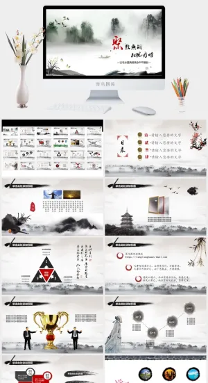 中国风ppt (7)预览图