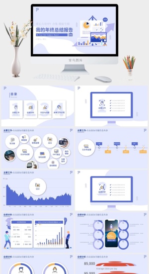 简约小清新ppt模板预览图