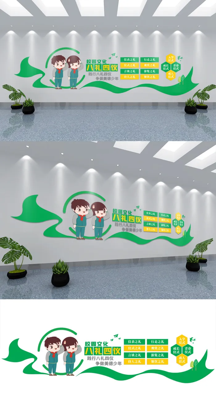 校园文化礼仪展馆展厅文化墙eps,ai矢量模版下载