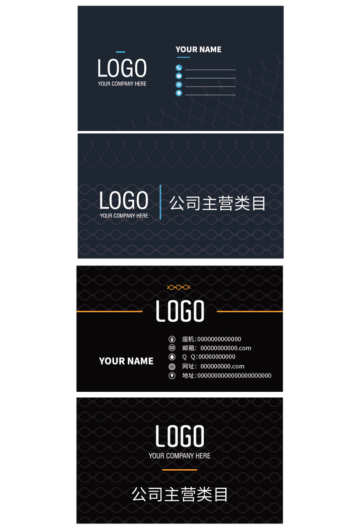 高档矢量名片ai矢量模版下载