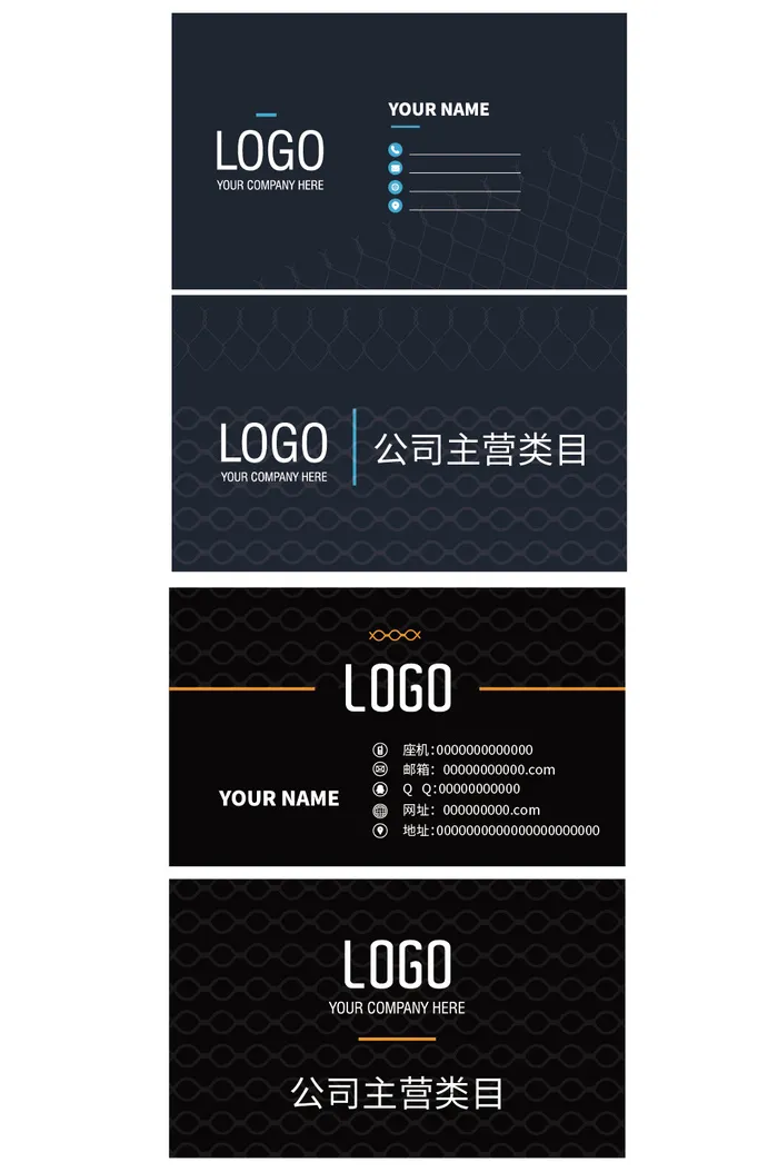 高档矢量名片ai矢量模版下载