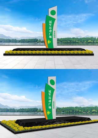 动感运动广场雕塑