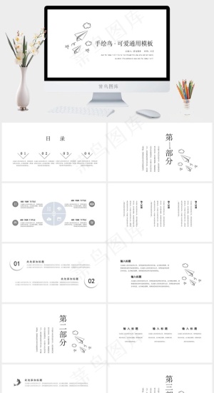 手绘纸飞机总结模板