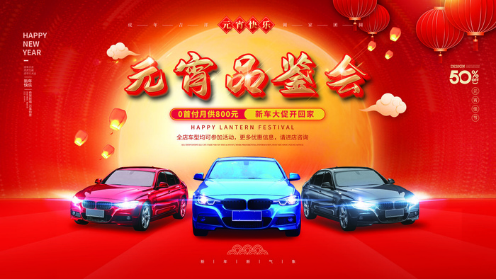 2022虎年元宵节广告海报展板banner设计素材psd模板源文件ps背景