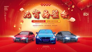 2022虎年元宵节广告海报展板banner设计素材psd模板源文件ps背景