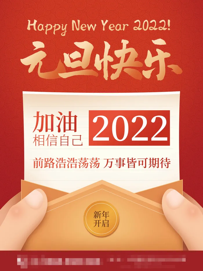 2022背景虎年春节背景海报psd模版下载