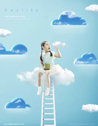 儿童成长蓝天白云梦想海报