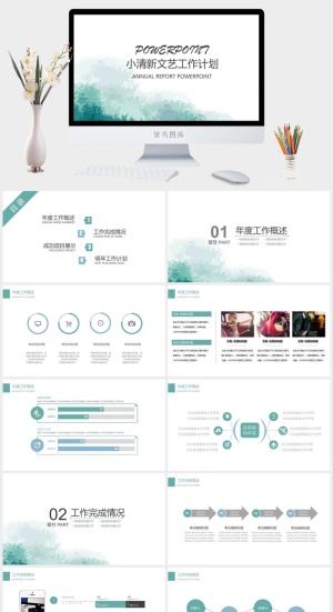 水彩小清新简约PPT模板预览图