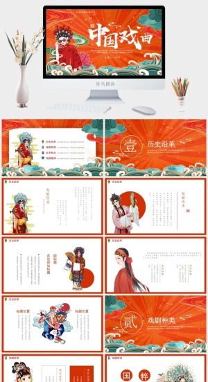 国潮中国风国潮文化PPT模板预览图