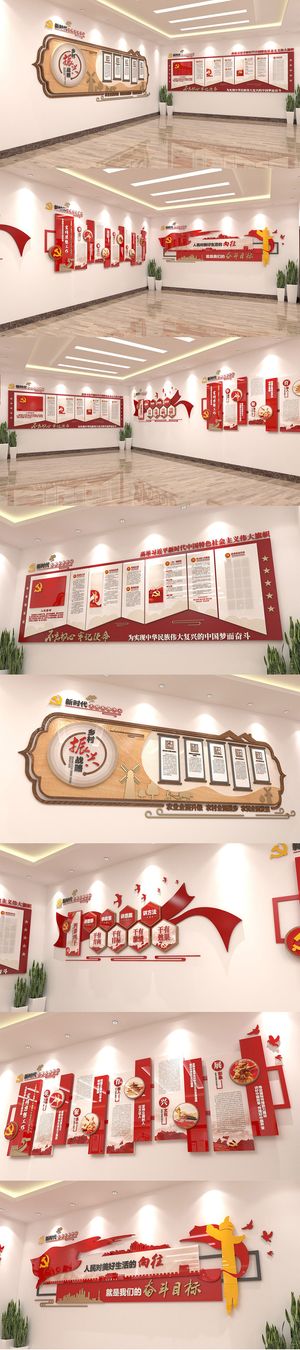 新时代新思想党建文化墙设计