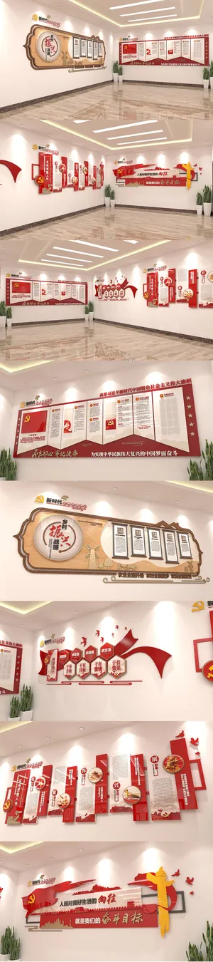 新时代新思想党建文化墙设计