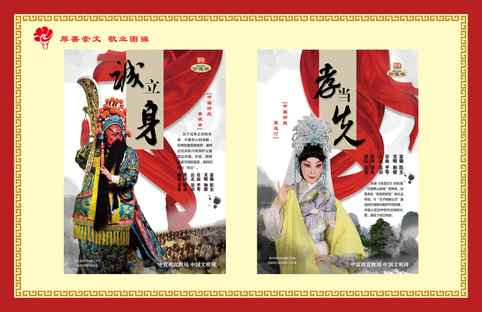 文明|创建|学校|展板|校园|psd模版下载