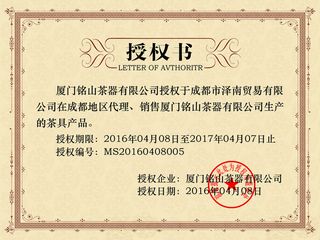 公司企业网络电子模板代理授权资质证书PSD制作设计源文件
