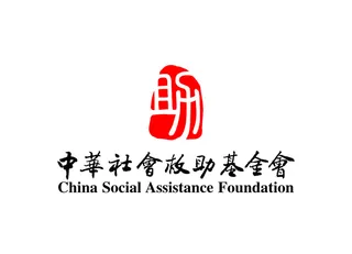 中华社会救助基金会矢量LOGO标志