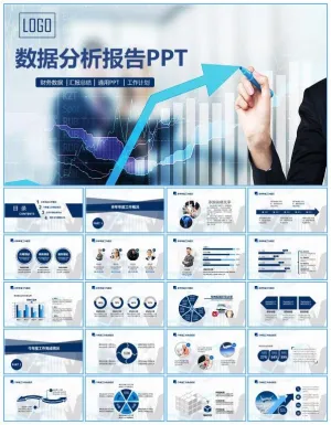 商务蓝财务数据分析总结报告ppt模板预览图