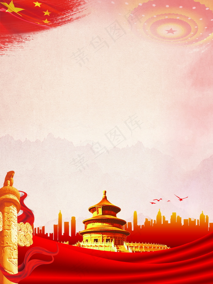 党建展板背景图片